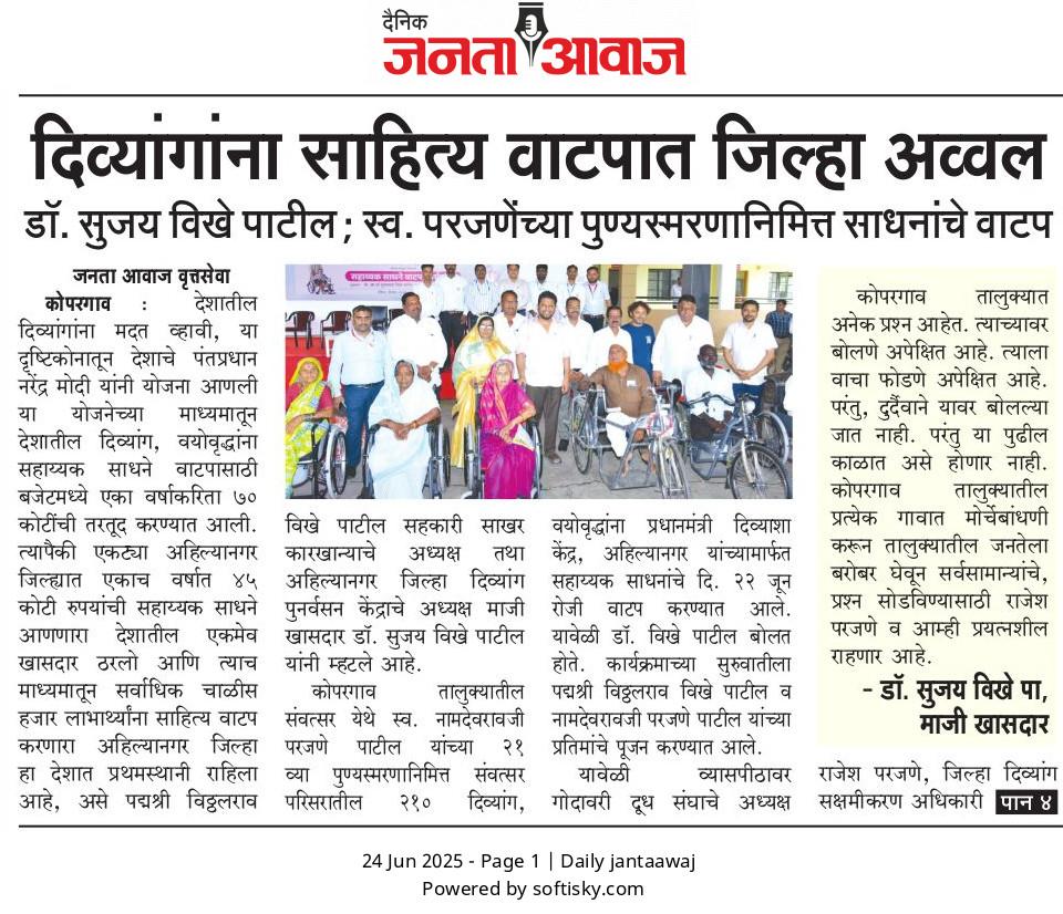 PMDK Distribution at Savnastar Koparagaon